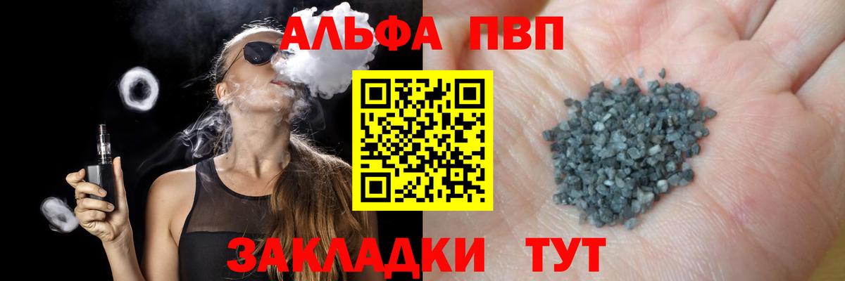 Alpha-PVP СК КРИС Железногорск