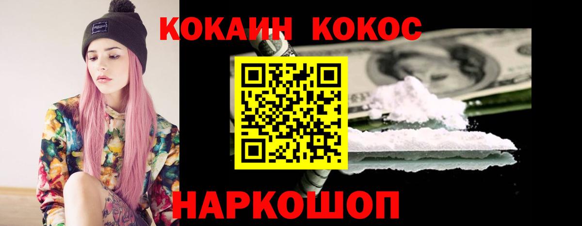 КОКАИН Колумбийский Железногорск