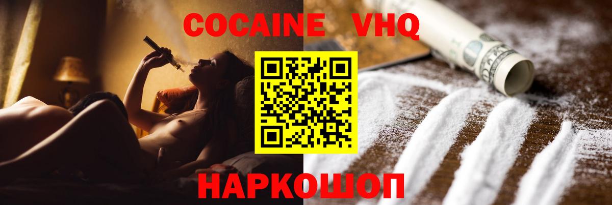Железногорск  Cocaine VHQ  Вход с VPN  Cocaine Эквадор 