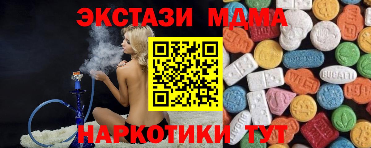 Ecstasy 280 MDMA  Вход с VPN  ЭКСТАЗИ  Экстази 280 MDMA  Железногорск 