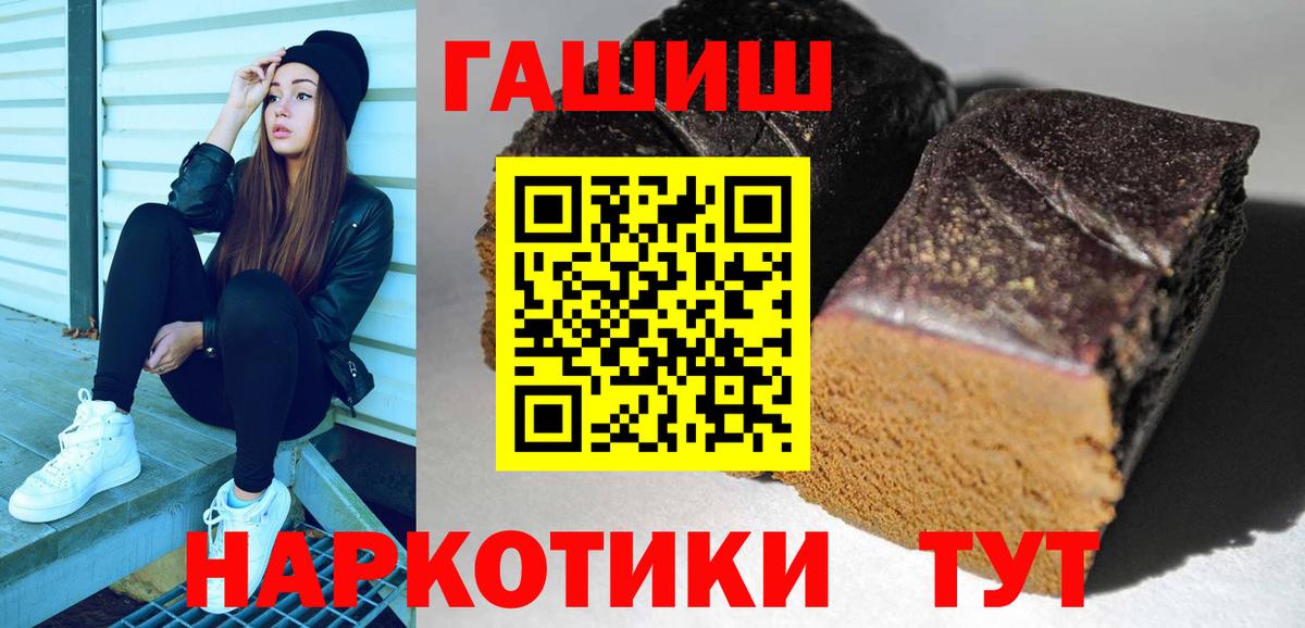 Гашиш hashish Железногорск