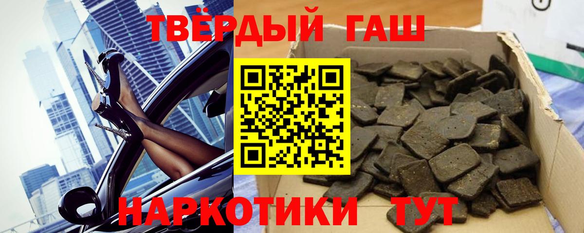 Железногорск  ГАШ AMNESIA HAZE  Вход с VPN  Гашиш 40% ТГК 