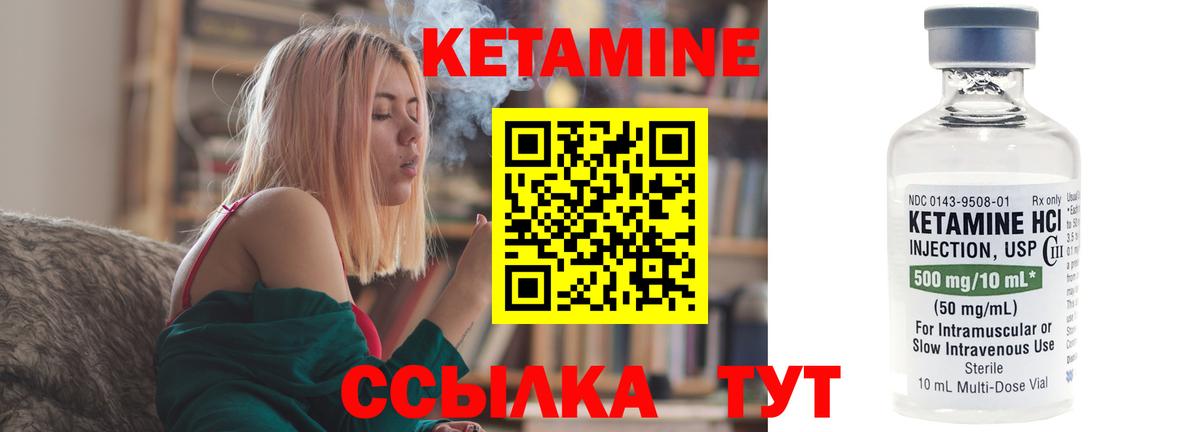 Кетамин ketamine  Вход с VPN  Железногорск 