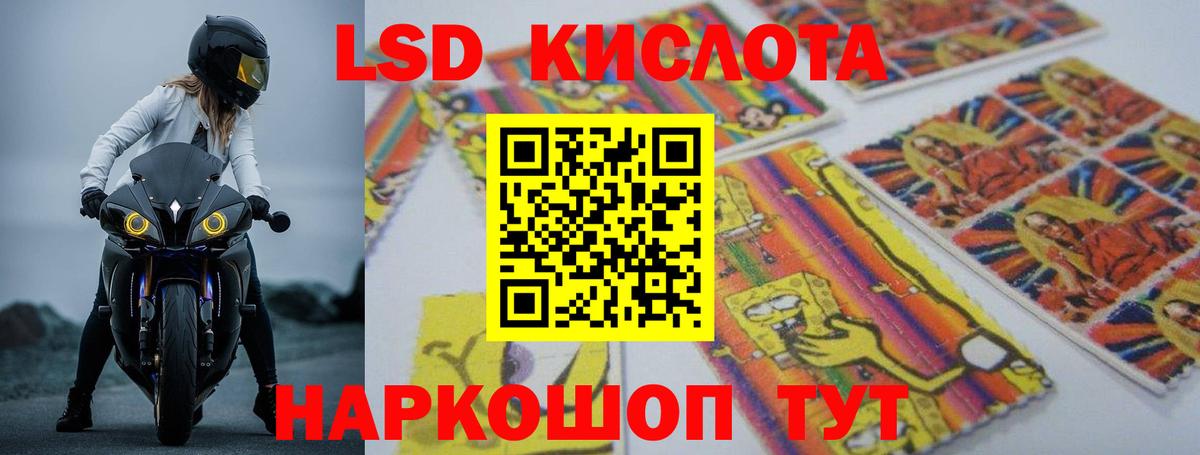 LSD-25 экстази кислота Железногорск