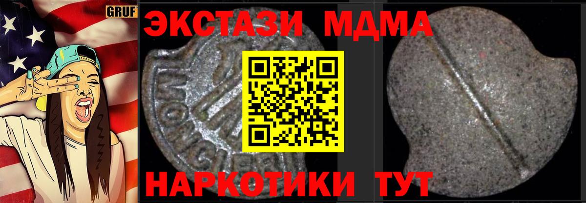 Железногорск  MDMA crystal  Вход с VPN  MDMA кристаллы 