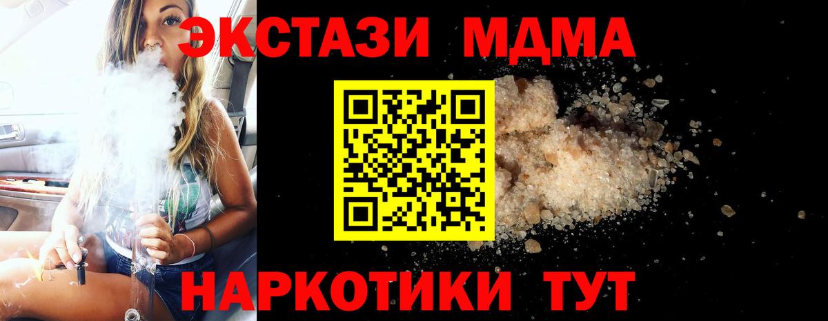 MDMA crystal Железногорск