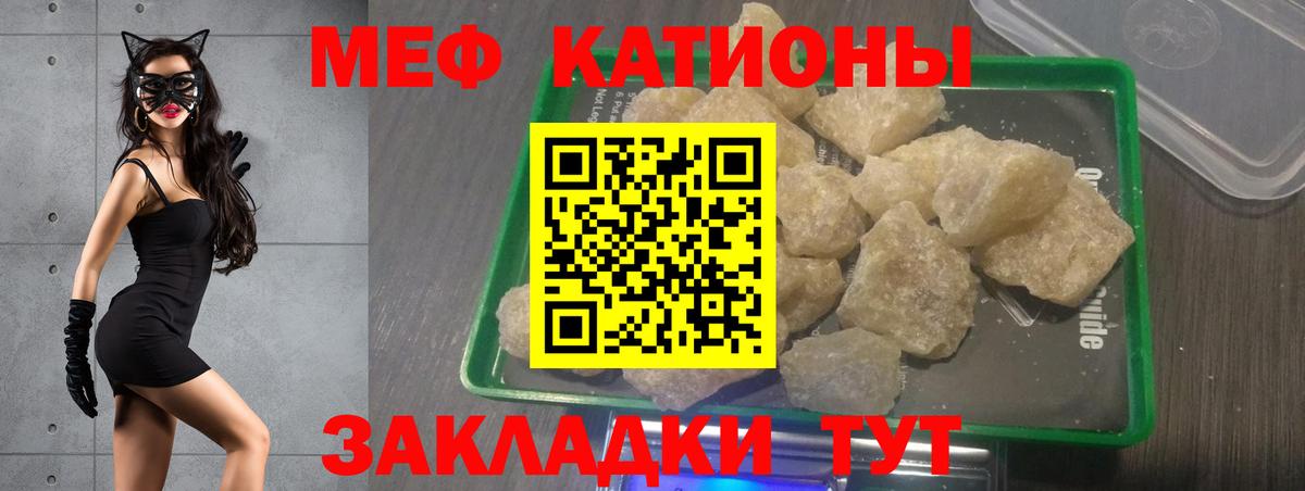 МЯУ-МЯУ мука  наркошоп  Мефедрон  Железногорск  МЕФ  Вход с VPN 