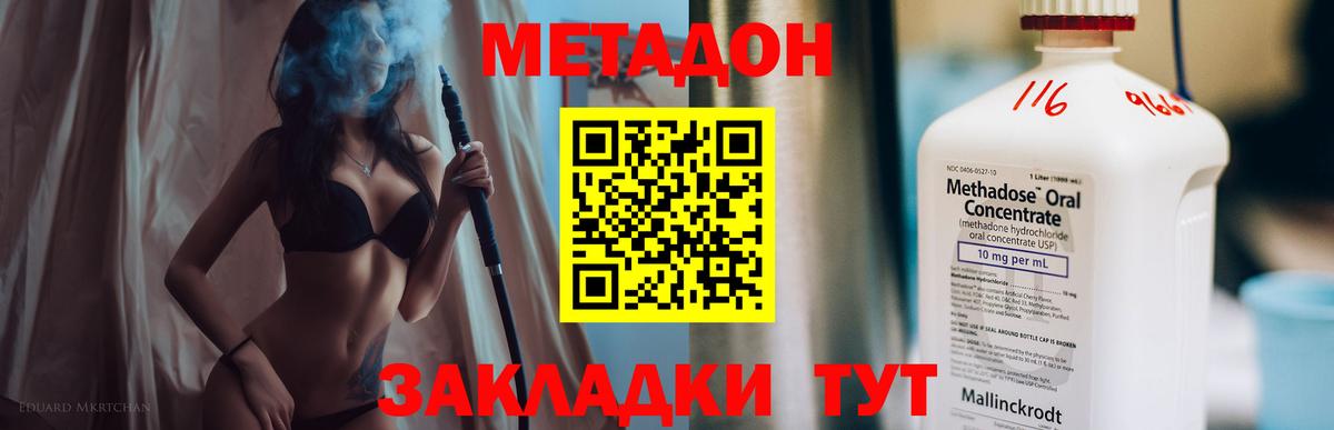 МЕТАДОН VHQ  Вход с VPN  Железногорск 