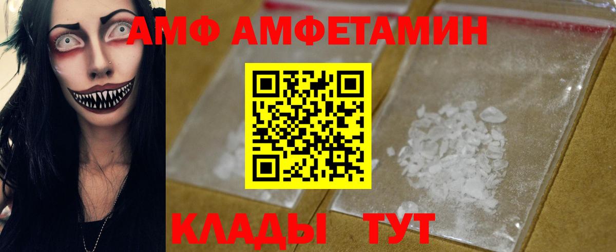 Метамфетамин Декстрометамфетамин 99.9%  МЕТАМФЕТАМИН  Железногорск  Вход с VPN 