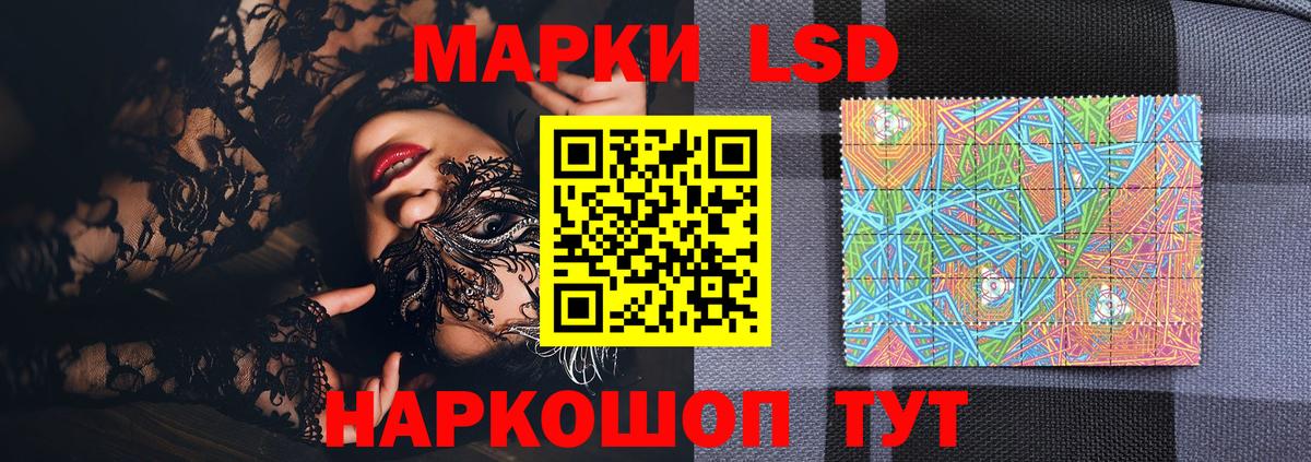 Наркотические марки 1,5мг  Марки 25I-NBOMe  Железногорск  Вход с VPN 