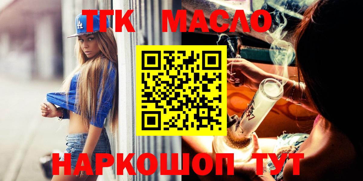 как найти закладки  Дистиллят ТГК жижа  Вход с VPN  Дистиллят ТГК вейп  Железногорск 