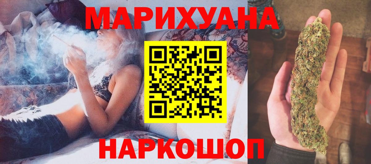 МАРИХУАНА Bruce Banner Железногорск